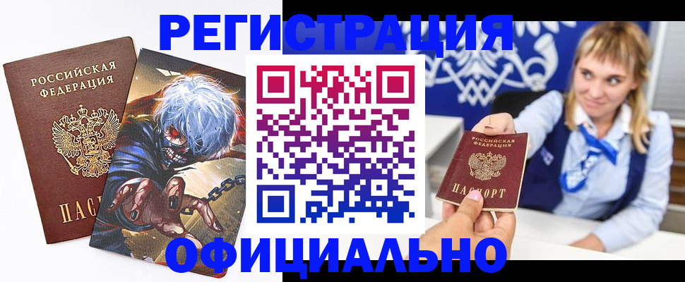 прописка в квартире в Вятских Полянах