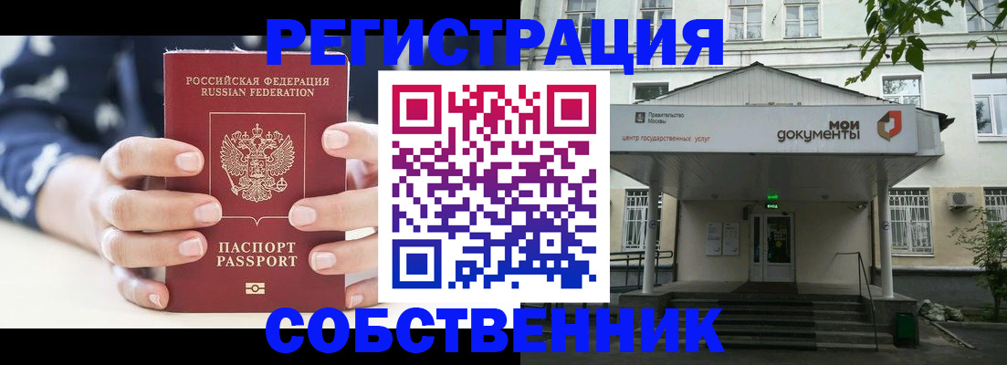 прописка для школы в Вятских Полянах