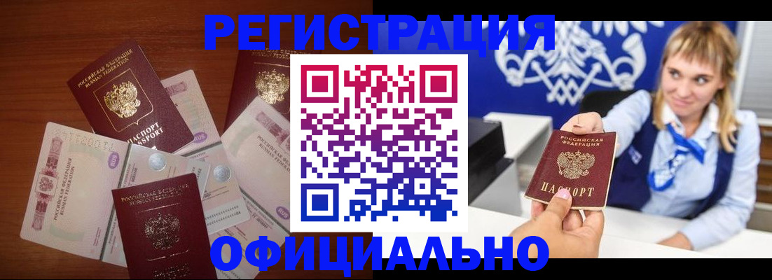 прописка для кредита в Вятских Полянах