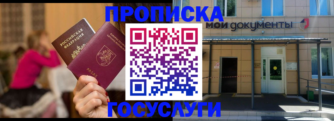 временная регистрация гарантия в Вятских Полянах