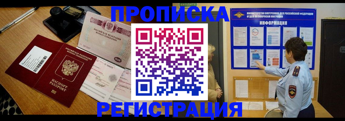 временная регистрация 2025 в Вятских Полянах