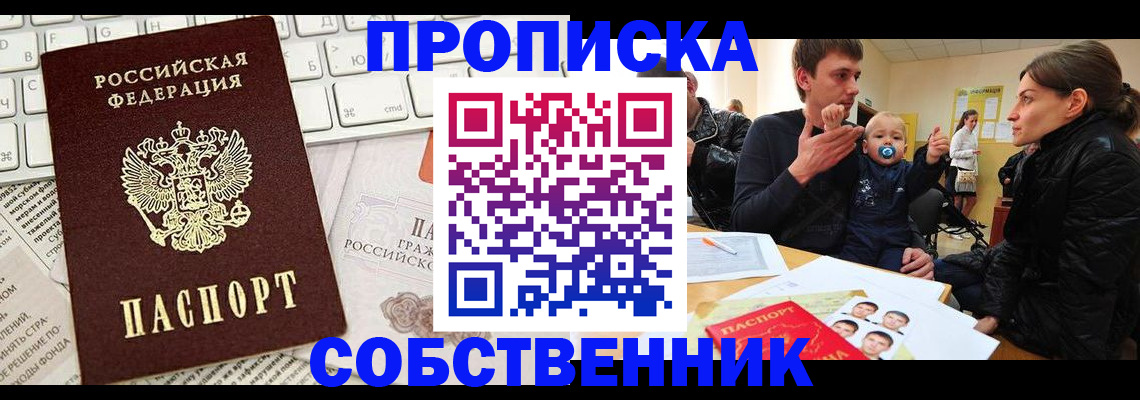 прописка гарантия в Вятских Полянах