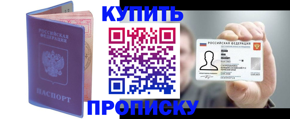 временная регистрация адрес в Вятских Полянах