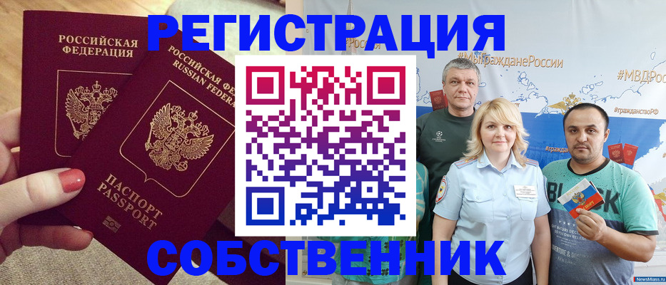 прописка ребенка в Вятских Полянах
