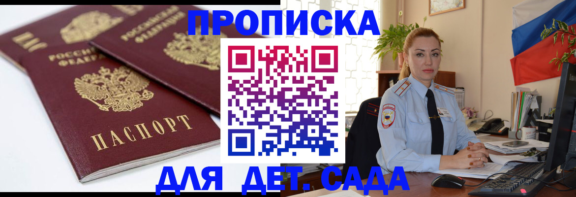 прописка штамп в Вятских Полянах